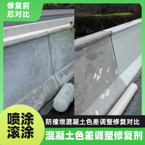 信阳工程人必看！混凝土色差“面子难题”，一招修复不返工